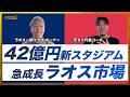 ラオスからプロ選手を目指せ！ | 【対談】渡邉卓矢x加藤光男