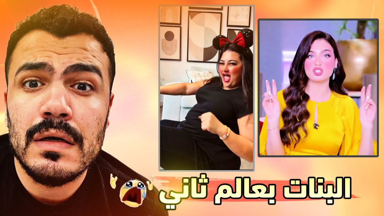 احترمي ريحه زوجك | ياسمين عز 