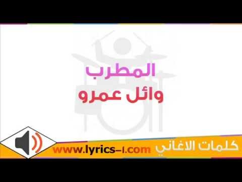 تحميل Mp4 Mp3 كلمات اغنية شهداء الزمالك وائل عمرو