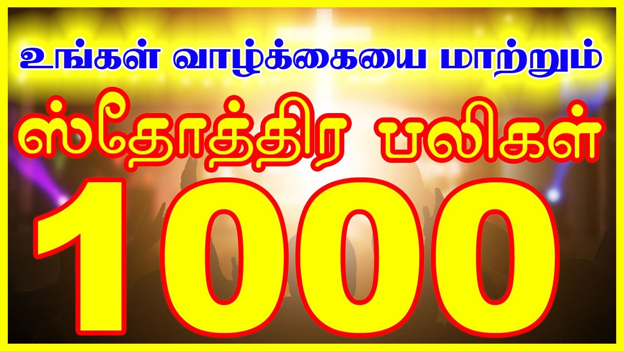   1000  Sothira Baligal 1000  VISUVASAM TV   TV