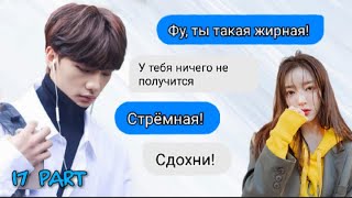 картинка: ~Твой парень Хван ХёнДжин~ |Stray Kids| 17 part