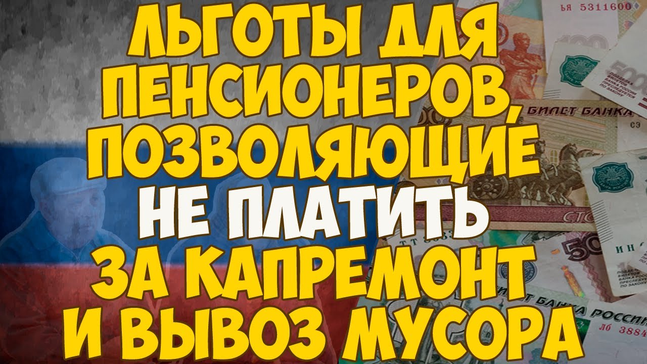 Льготы на машину пенсионерам Льготы на машину пенсионерам