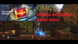 :  . OMG!!!! Lineage 2 Main Cadmus