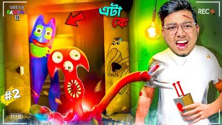Garten of Banban 7 Ending Part-2 || Yeah Noob Gamer