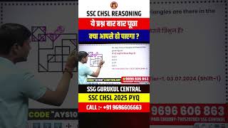 SSC CHSL Reasoning PYQ Solution-9 | One Second Trick ⚡ #ssc #shorts