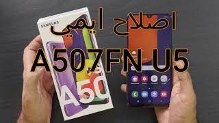 A507FN U5 imei repair - اصلاح ايمي A50s android 10 Q U5