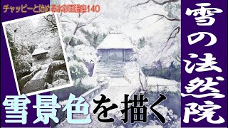 Watercolor Painting Tutorial for Beginners with Chappy 140