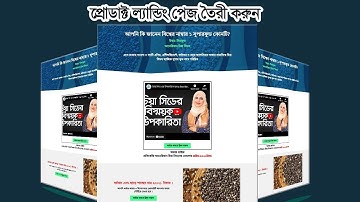 Landing Page Design Free Plugin with Elementor | WordPress Bangla Tutorial | 2024 | AMI MASUD