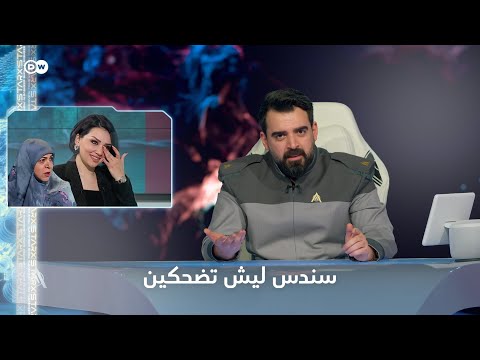 خفة دم حنان الفتلاوي مع سندس
