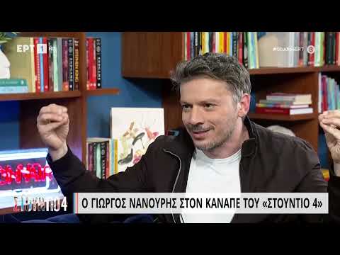Γ. Νανούρης: «Θα