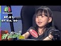 ฟ้าแลบเด็ก | น้องลูกแพร์ , น้องหลิงหลิง | 7 ม.ค. 60 Full HD