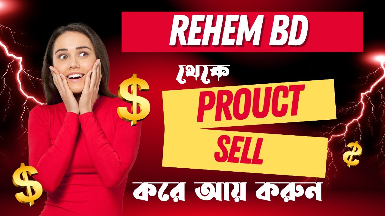 Rehem REHEM BD Product Sale Policy, Reselling Dropshipping Full Details - YouTube