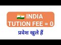 Hindi  ind tuition fee  0  kaliyug  primary education  satya  dharm sadhachaar