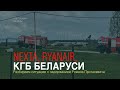 Nexta, Ryanair, КГБ Беларуси: разбираем спецоперацию по задержанию Протасевича.