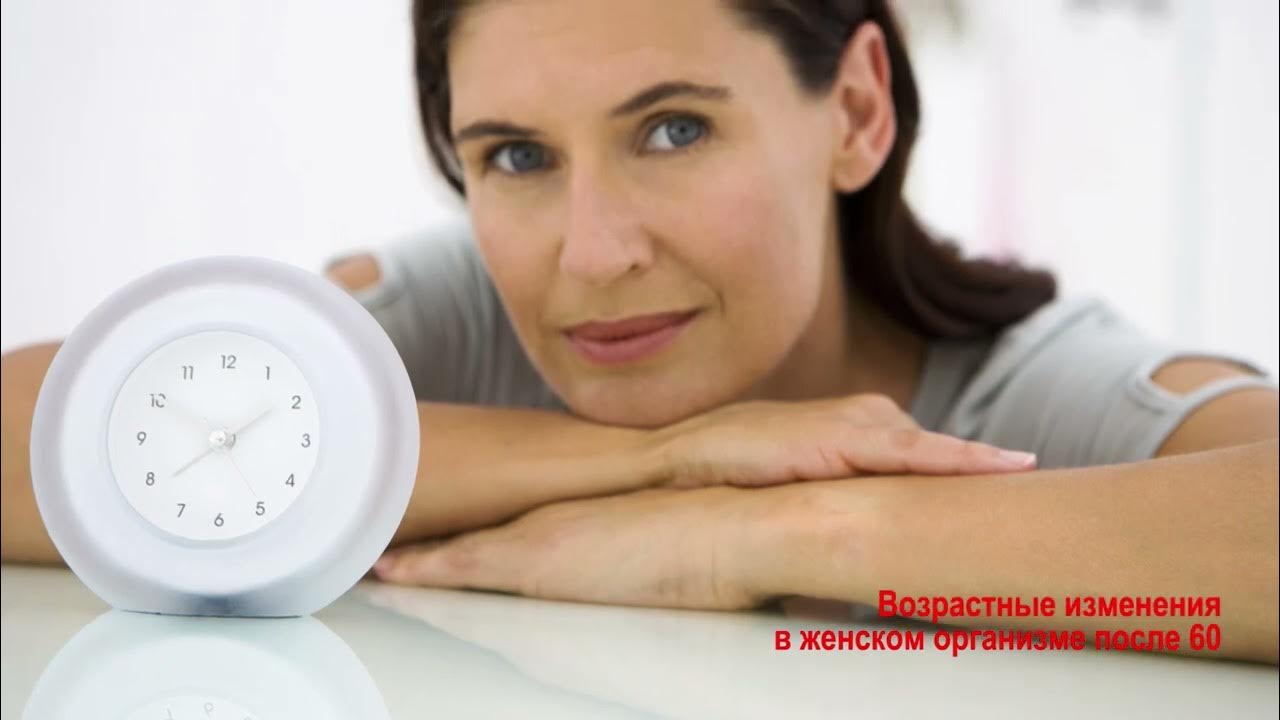 Как выглядят женщины после климакса Женское здоровье после 60 Гинекология в "РЖД Медицина" в г Пенза - YouTube