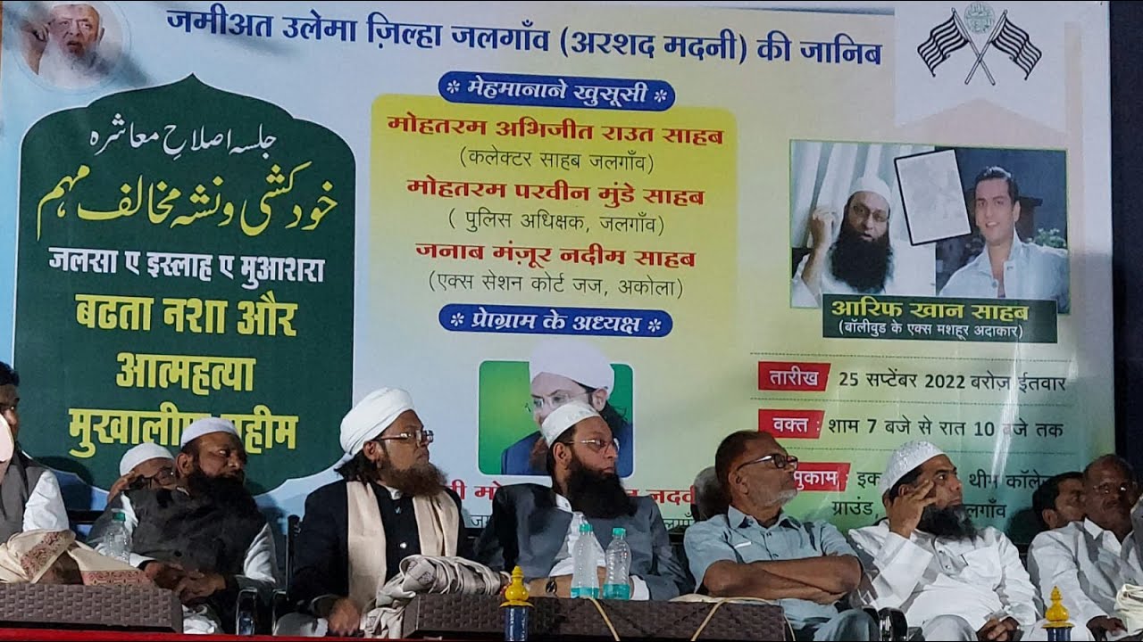 Live Programm | Badhti Huyi Nasha Aur Atmahatya Per |