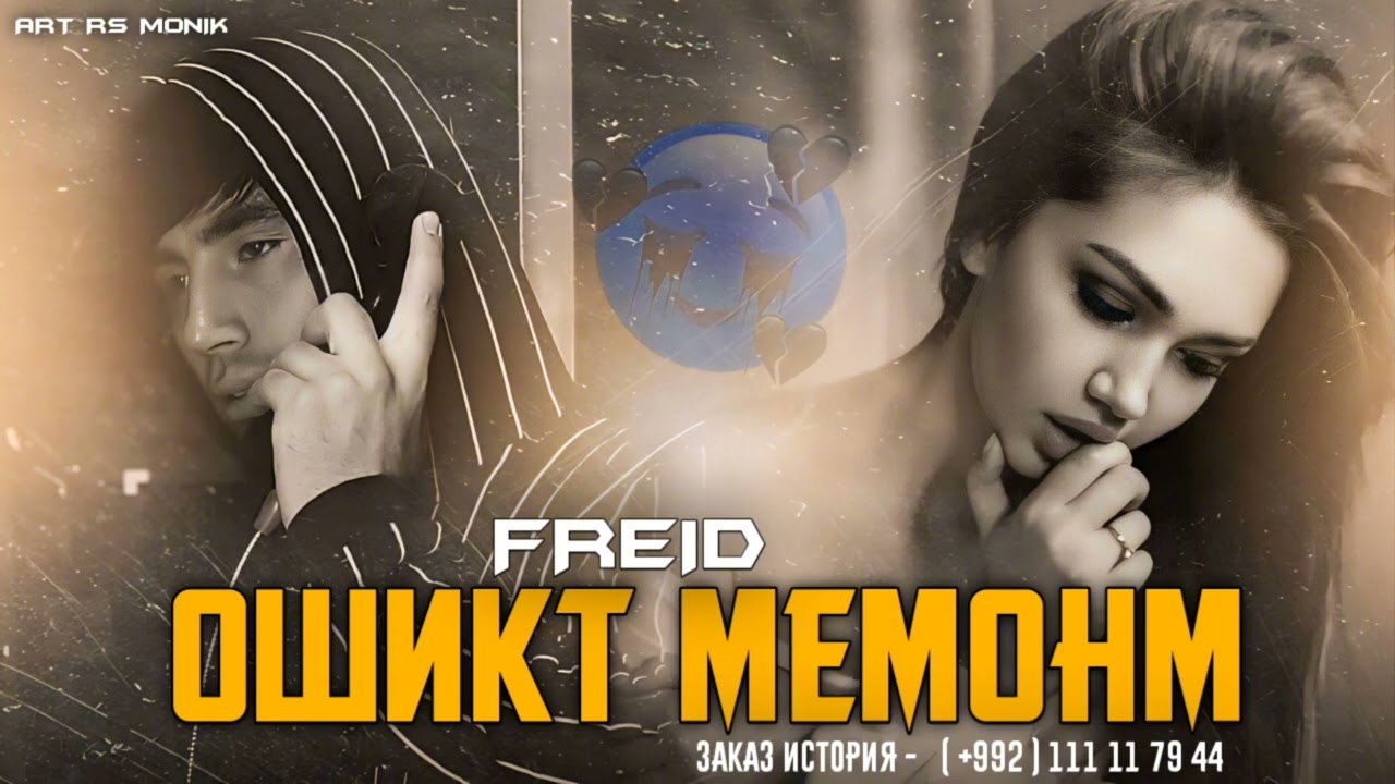 Freid-Ошикт Мемонм💔 (Мормила)