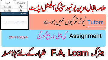 Matric, F.A , I.com , B.A Tutors Not show Autumn 2024 Big issues 🛑⚠️