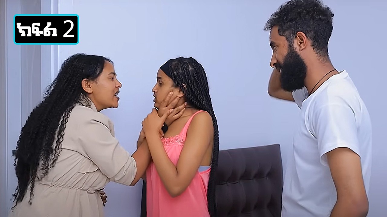 ሳያት (ክፍል 2) New Ethiopian Drama 2025 | አዲስ አማረኛ ድራማ |