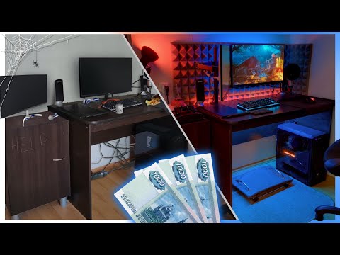 Прокачиваем сетап за "копейки"