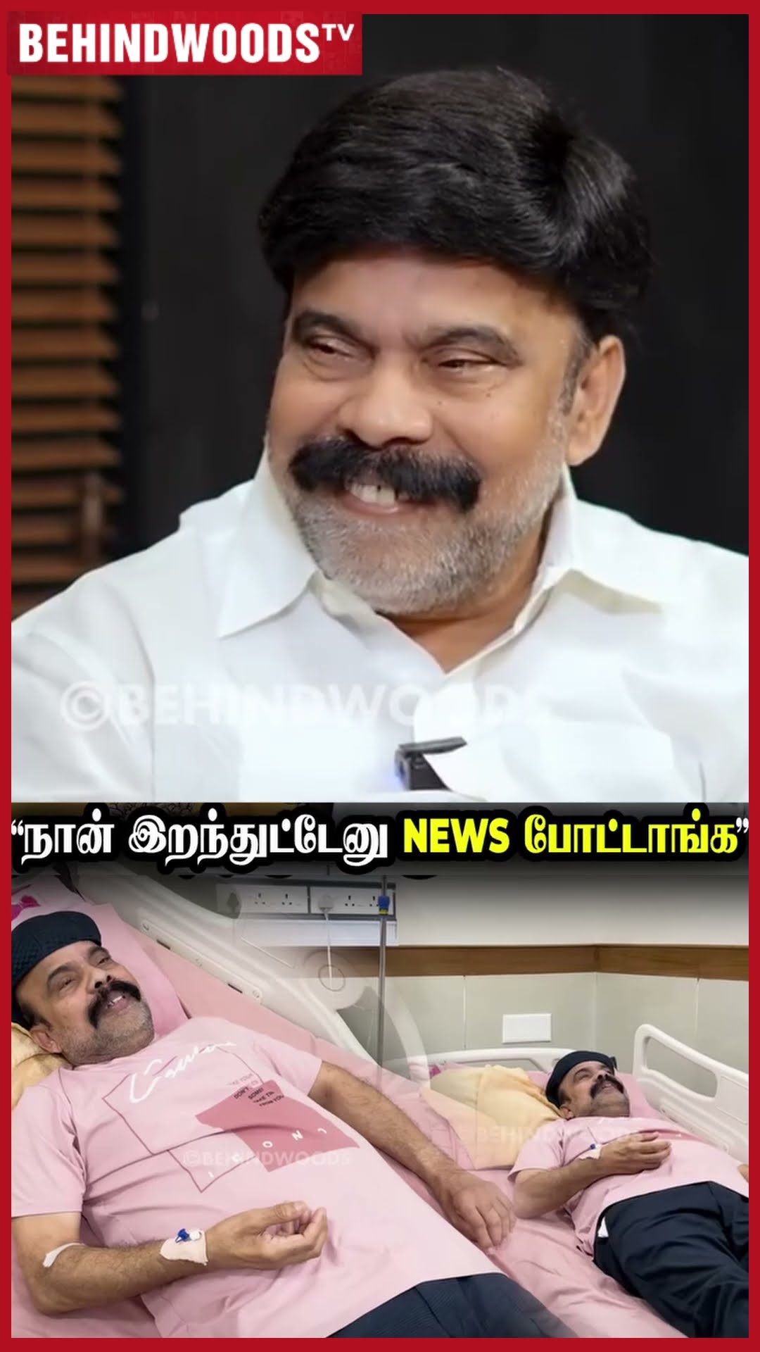 Power Star ? 'உயிரோட இருக்கும்போதே செத்துட்டேன்னு News போடுறாங்க..' ? Emotional Video