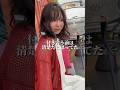 清楚だと思って結婚したら、、