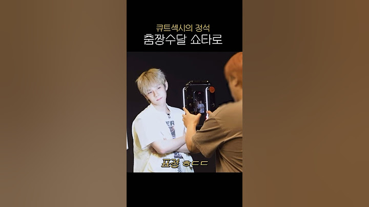 [RIIZE/라이즈] 큐트섹시의 정석 춤짱수달 쇼타로