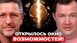 САМЫЙ БОЛЬШОЙ ПЕРЕДЕЛ ДЕНЕГ В МИРЕ! Как не остаться за бортом в 2027?