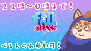 フォールガイズ