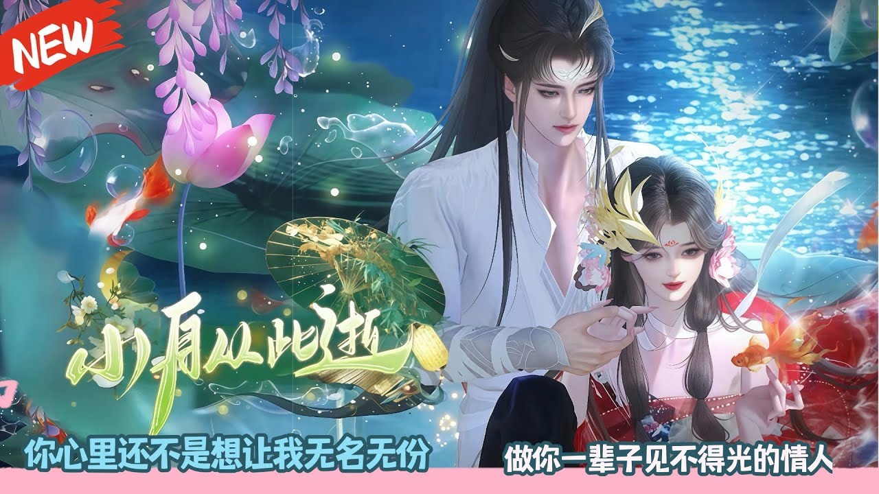 你心里还不是想让我无名无份，做你一辈子见不得光的情人！超好看的甜宠剧！一口气看完，臻选全集！#bg #甜宠 #dodo #drama