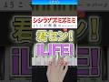 君セン!/iLiFE!【ドレミ楽譜歌詞付き】初心者向け簡単ピアノ 弾いてみた 初級 あいらいふ