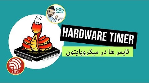 ۸. میکروپایتون - تایمرها