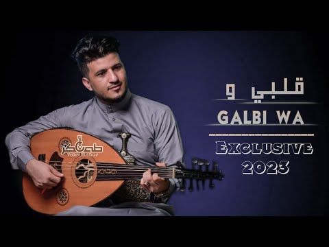 من خلال القناة الرسمية لطه باكر شاهد واستمع الكليب الرسمي لاغنية قلبي و 2022 كاملة