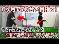 上手くなりたければこれをやれ！最速で７０台で回れるための練習方法