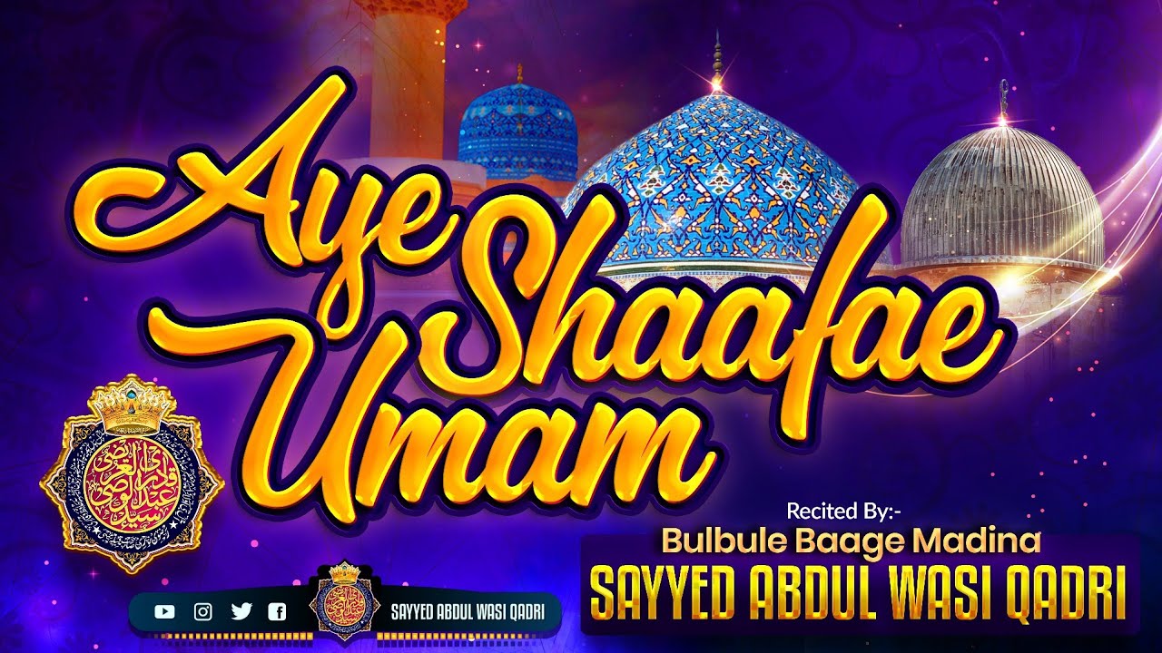 Kalam E Sarkar Aala Hazrat  Aye ShaafaE Umam  Sayyed Abdul Wasi Qadri