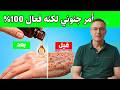 ضعه على يديك ستختفي التجاعيد والبقع خلال 7 أيام