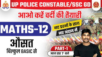 UP Police Constable Maths | SSC GD Maths Classes | Maths By Bobby Sir | Average #1 | Class24 UP