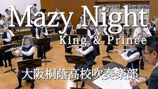 🍀 Mazy Night　大阪桐蔭高校吹奏楽部