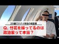 【日本人の9割は国の奴隷】経営者だけが知っている会社員が損し続ける理由