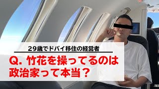 【日本人の9割は国の奴隷】経営者だけが知っている会社員が損し続ける理由