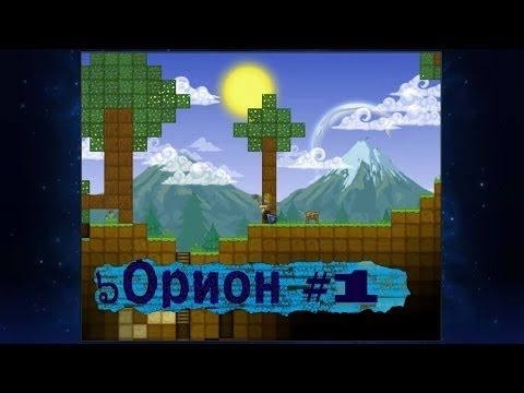 Видео: игра вконтакте "Орион" #1