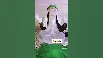 تشابيه السيده رقيه 