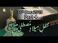 Watch Mehfil e Milad S.A.W.W (From Data Darbar) - Part 4 - 31st December 2019 - ARY Qtv Online In HD