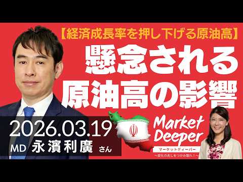 【経済成長率を押し下げる原油高】懸念される原油高騰の影響 ...