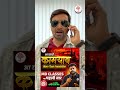 😤 “झुकेगा नहीं…” लेकिन वर्मा सर ने दे दी चेतावनी 💥# #mdclasses #viral #trending #railway #pusparaj