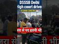 DSSSB High court driver exam #dsssbexam #dsssbdriverexam #shorts #short #viral #delhihighcourtdriver