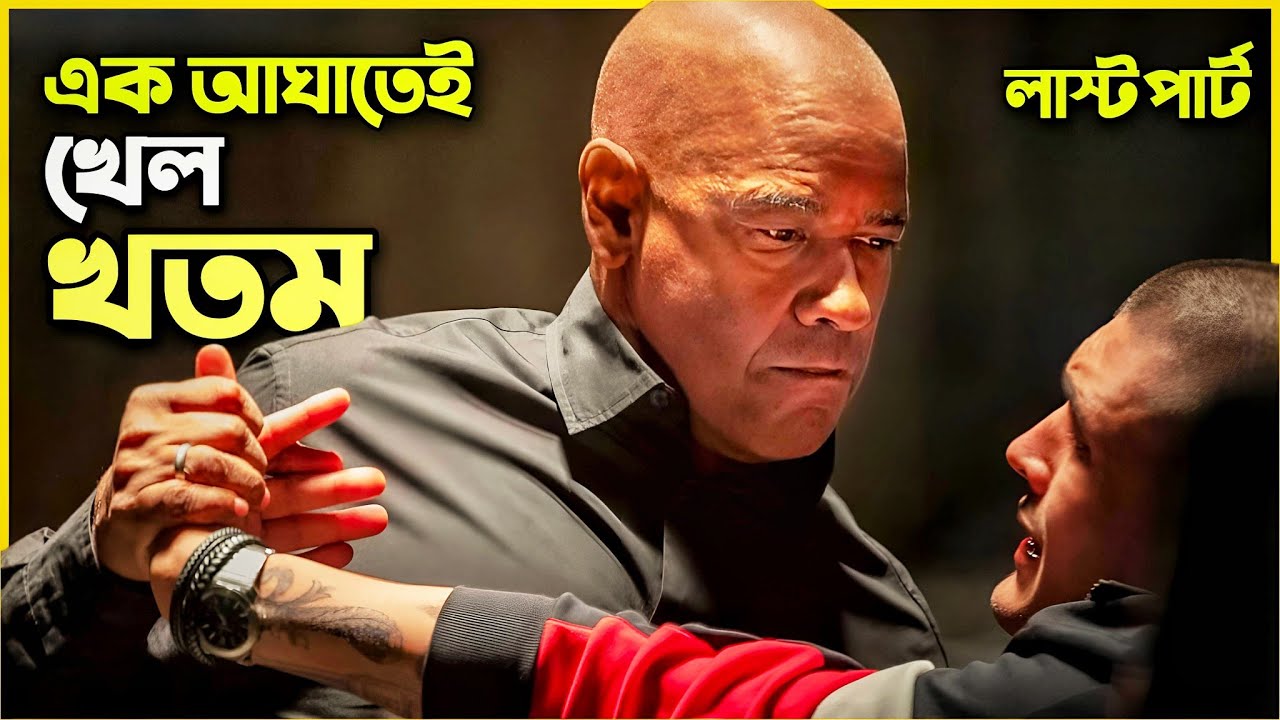 জন ইউক কে হারানোর ক্ষমতা রাখে যে 😮 Movie Explained In Bangla |