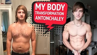 Моя трансформация, похудение до и после | MY BODY TRANSFORMATION