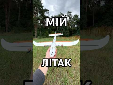 Вдалось! #єдрон