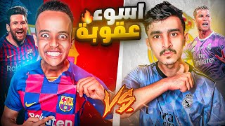 برشلونة vs ريال مدريد - رجعنا ميسي و الدون الى الكلاسيكو | FC24 😂👊